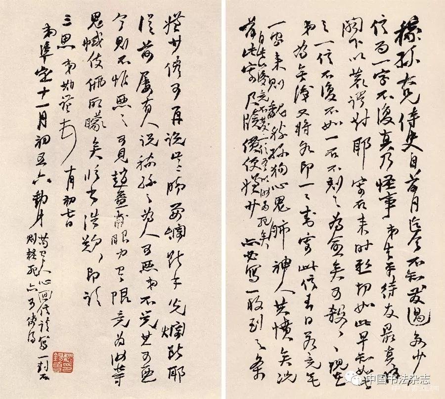 清 赵之谦信札 欣赏 历代书法 第9张