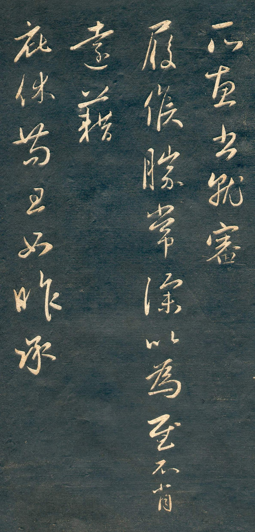 赵孟頫行草书《十札法帖》 历代书法 第36张