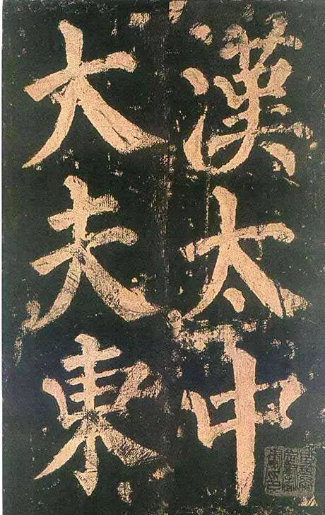 颜真卿的书法人生：三个阶段，三种境界 ? 书画知识 第2张