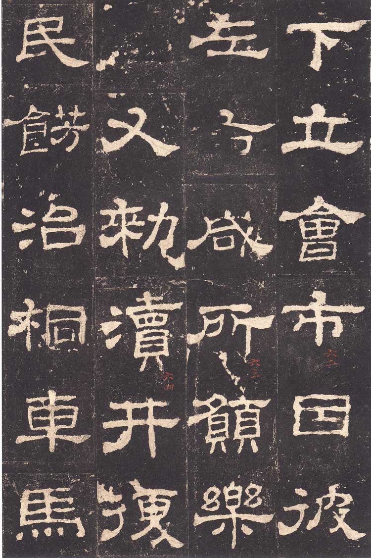 东汉隶书《史晨前后碑》汉碑逸品 高清大图 书画知识 第41张