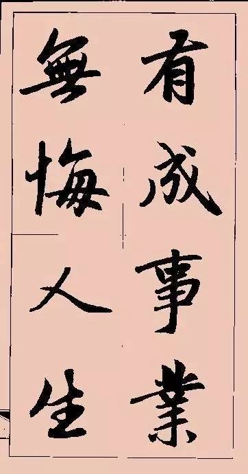 如何写好草书？ 书画知识 第10张