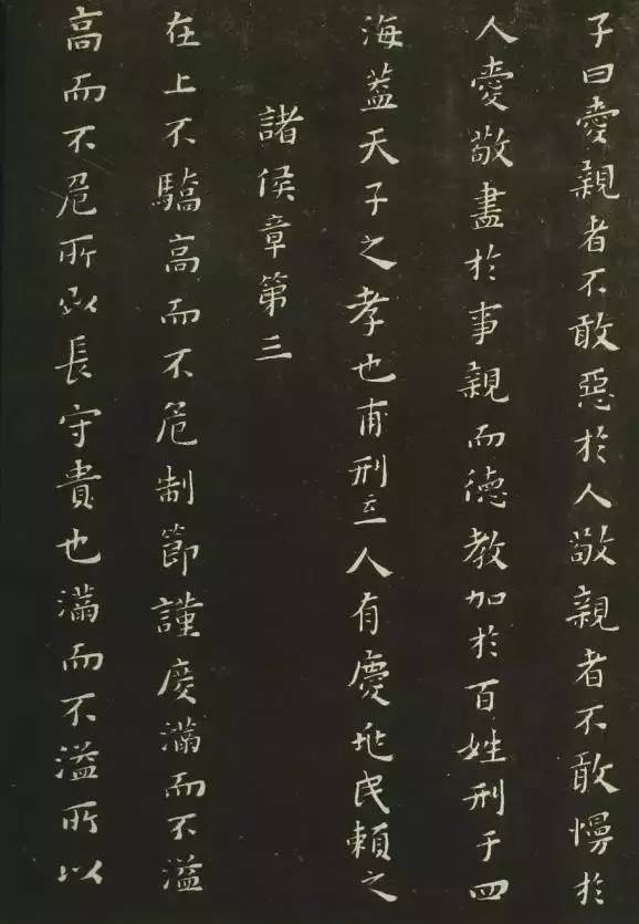 历代楷书名家作品精选，经典收藏！ 书画知识 第160张