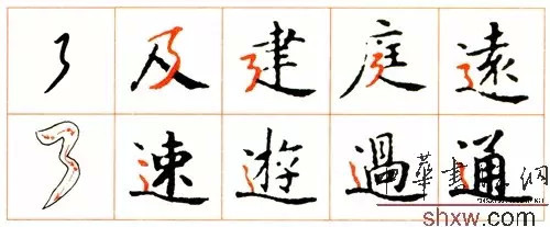 看天下第一小楷怎么写！ 书画知识 第46张