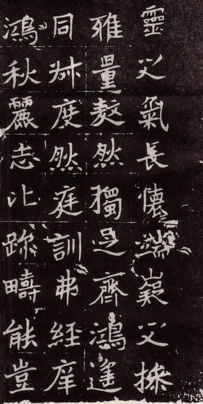 北魏《处士王基墓志》 书画知识 第4张-墨韵书香 北魏《处士王基墓志》 书画知识 第4张