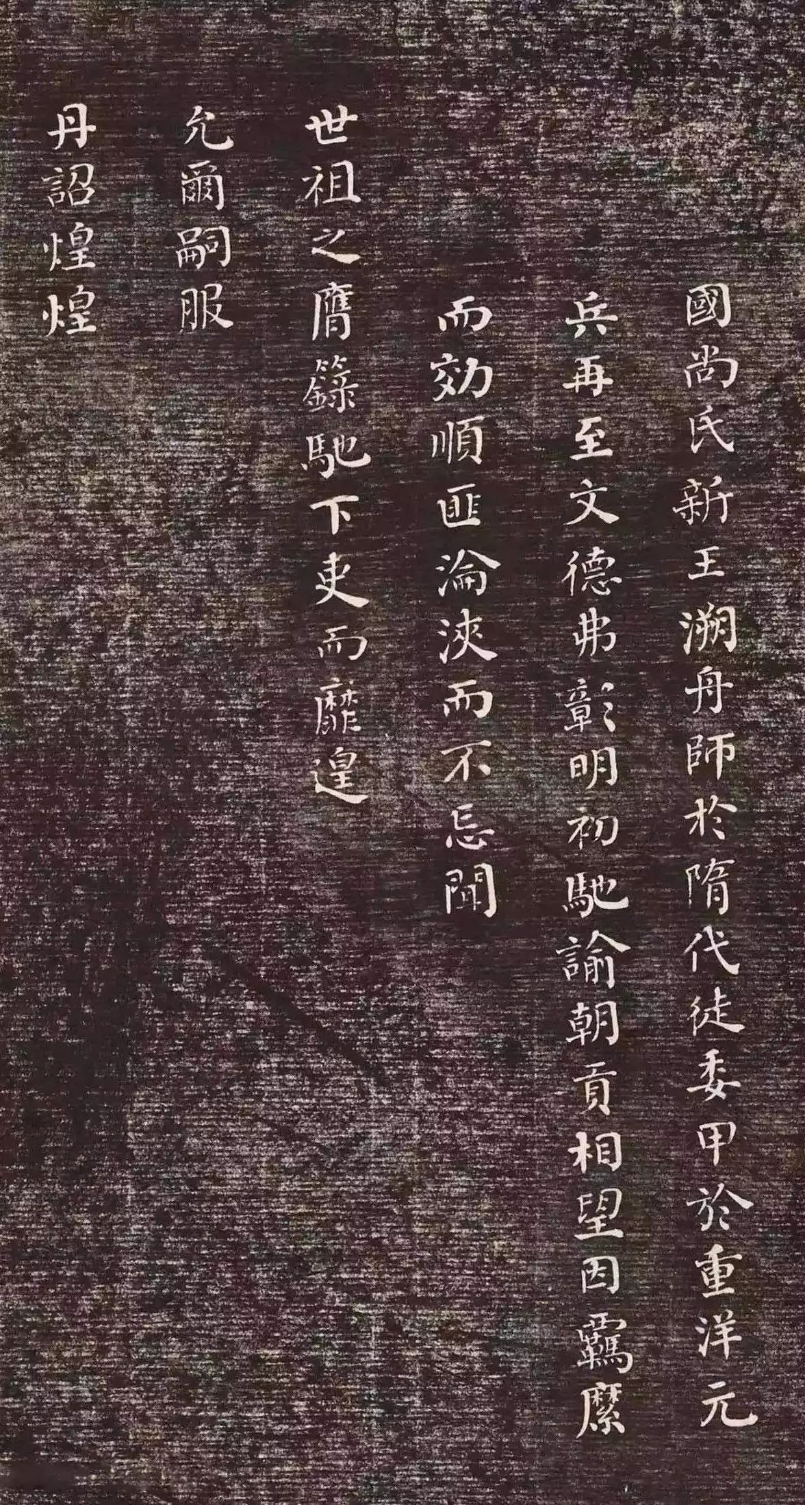 何绍基39岁小楷，揭示中国与琉球交往史 书画知识 第7张