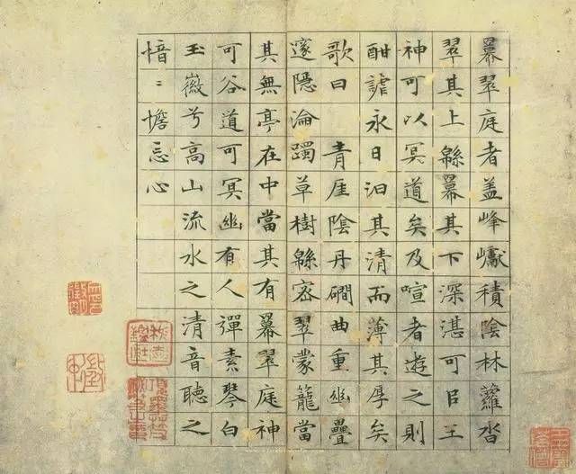 历代楷书名家作品精选，经典收藏！ 书画知识 第142张