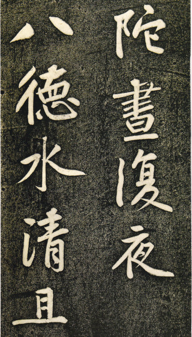 黄庭坚《寄岳云帖》高清拓本 平淡而山高水深 书画知识 第3张