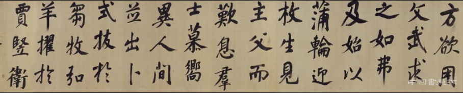 董其昌《行楷书仿颜真卿法倪宽赞传》卷 历代书法 第9张