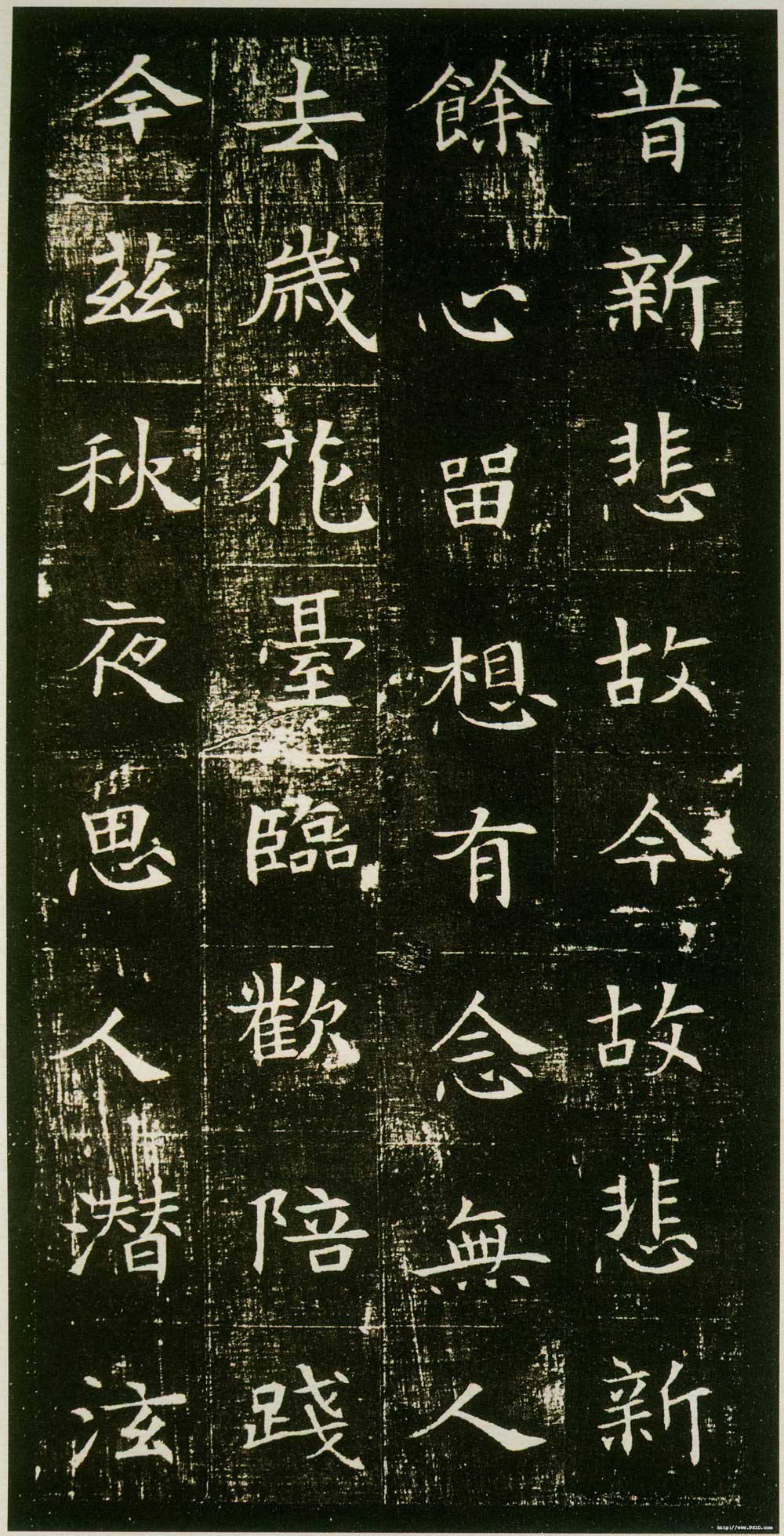 《董美人墓志》隋朝书苑中一朵奇丽之鲜花 书画知识 第13张