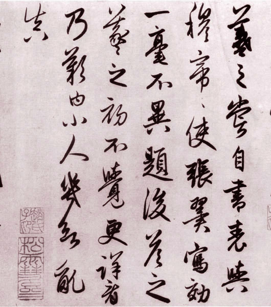赵孟頫《王羲之轶事帖》附释文 历代书法 第4张-墨韵书香 赵孟頫《王羲之轶事帖》附释文 历代书法 第4张