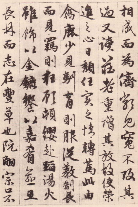 赵孟頫《与山巨源绝交书》亦是名传千古的著名散文 书画知识 第7张