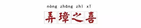 古人也常写错字，才不是一句“通假”就可以解释过去的！ 书画知识 第7张