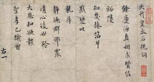 历代楷书名家作品精选，经典收藏！ 书画知识 第76张