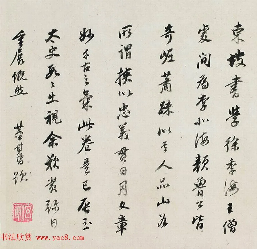 苏轼行书精品《答谢民师论文帖》娄坚补书董其昌题跋 历代书法 第14张