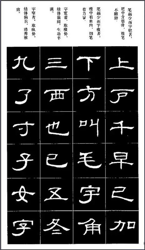 非常难得的隶书笔画书法教程 书画知识 第9张