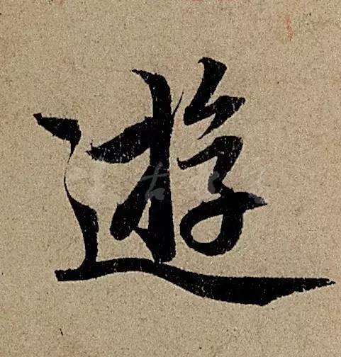 他日书万字，字字皆醉人--赵孟頫书《前后赤壁赋》 书画知识 第19张