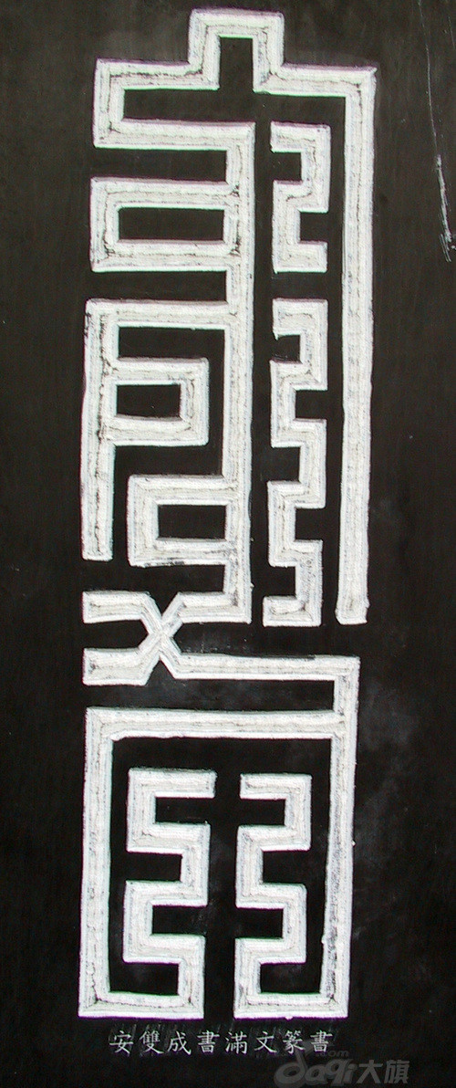 难得一见,古今中外