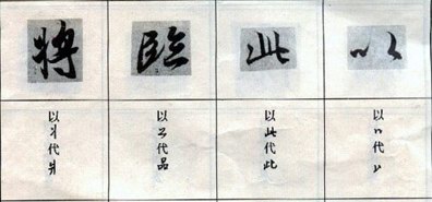 兰亭序临写法(笔顺、偏旁、点、横、竖......) 书画知识 第14张-墨韵书香 兰亭序临写法(笔顺、偏旁、点、横、竖......) 书画知识 第14张