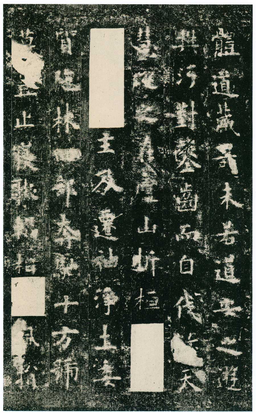 欧阳询楷书《化度寺邕禅师舍利塔铭》多版本 书画知识 第17张-墨韵书香 欧阳询楷书《化度寺邕禅师舍利塔铭》多版本 书画知识 第17张