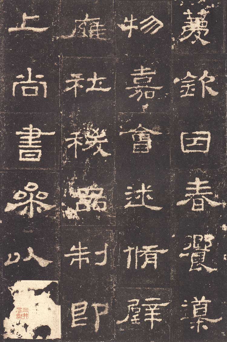 东汉隶书《史晨前后碑》汉碑逸品 高清大图 书画知识 第29张