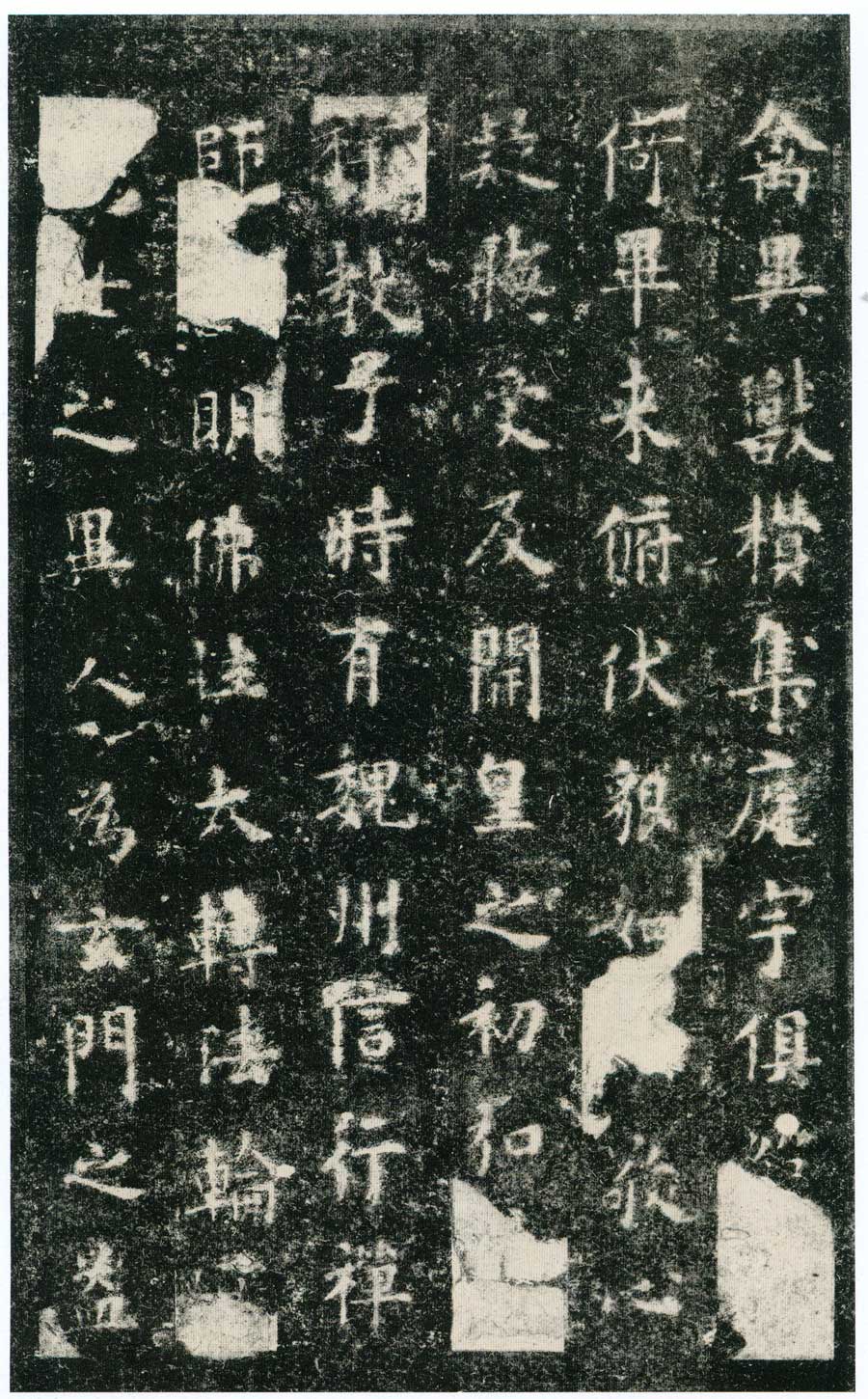欧阳询楷书《化度寺邕禅师舍利塔铭》多版本 书画知识 第12张-墨韵书香 欧阳询楷书《化度寺邕禅师舍利塔铭》多版本 书画知识 第12张