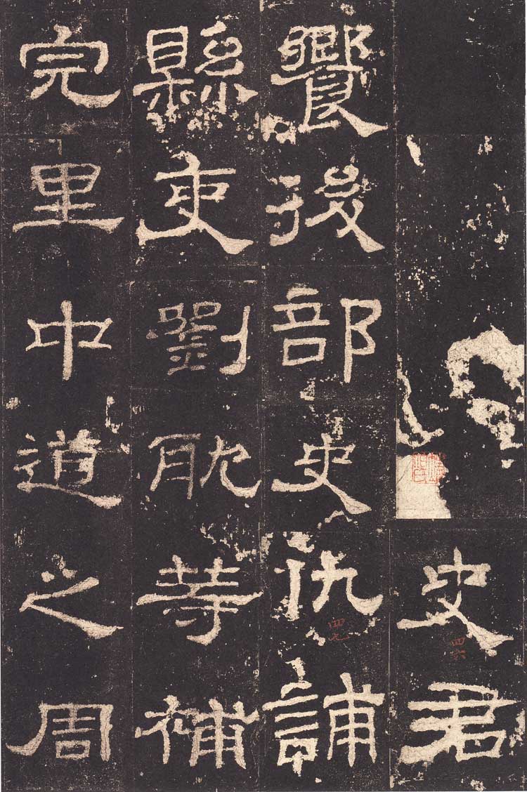 东汉隶书《史晨前后碑》汉碑逸品 高清大图 书画知识 第37张