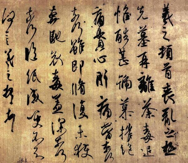 点评书法，请先掌握这8点 书画知识 第4张