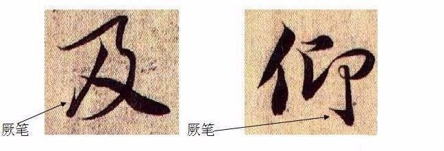 《兰亭序》就得这么写！ 书画知识 第11张