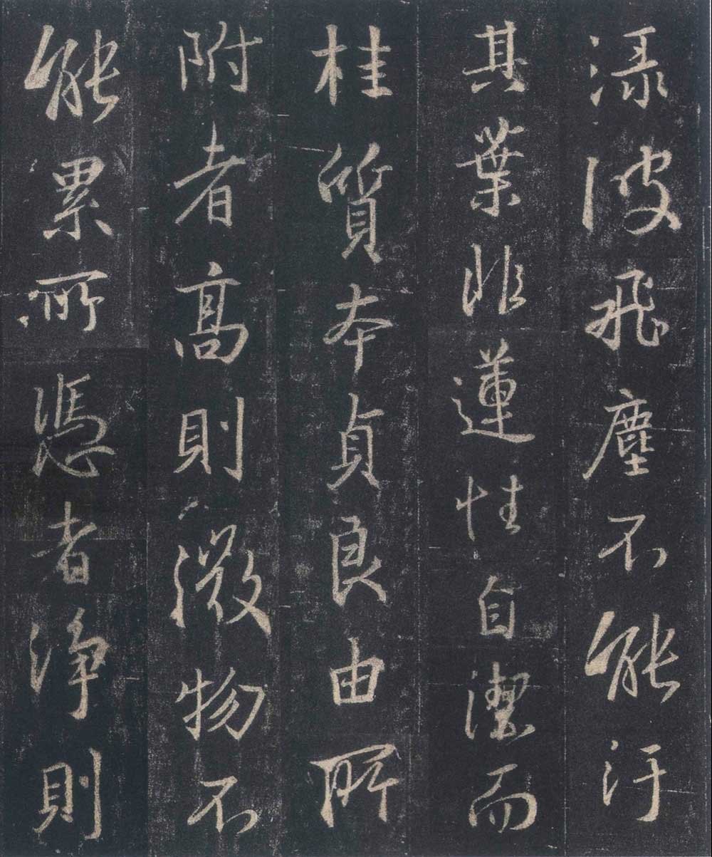 怀仁集王羲之《圣教序》