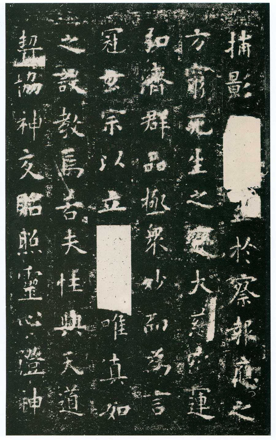 欧阳询楷书《化度寺邕禅师舍利塔铭》多版本 书画知识 第4张-墨韵书香 欧阳询楷书《化度寺邕禅师舍利塔铭》多版本 书画知识 第4张