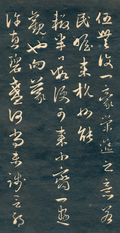 赵孟頫行草书《十札法帖》 历代书法 第13张