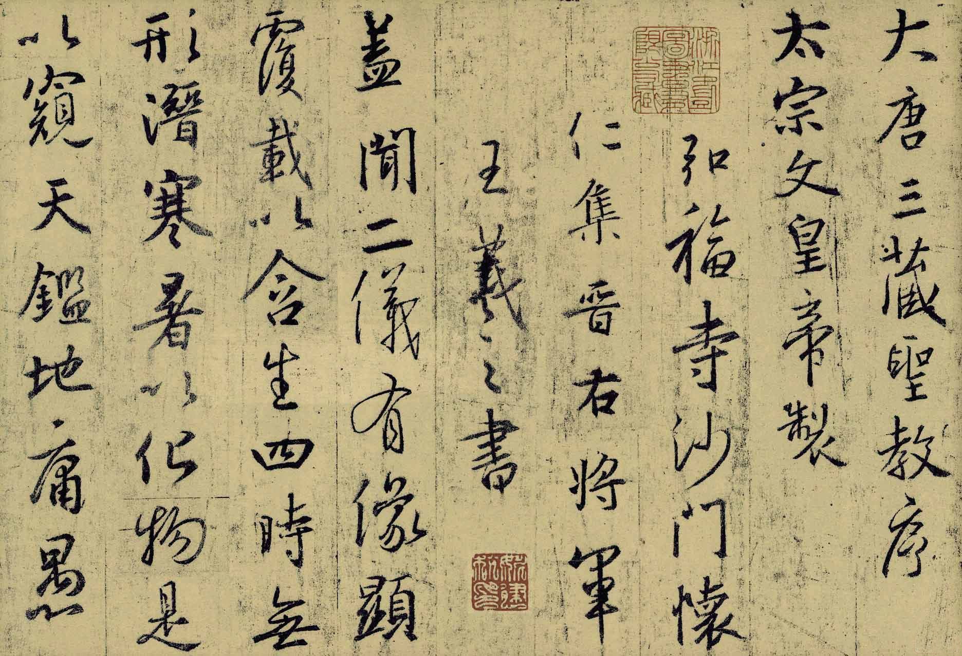 书法叹咏——书法赞美诗！ 书画知识 第3张