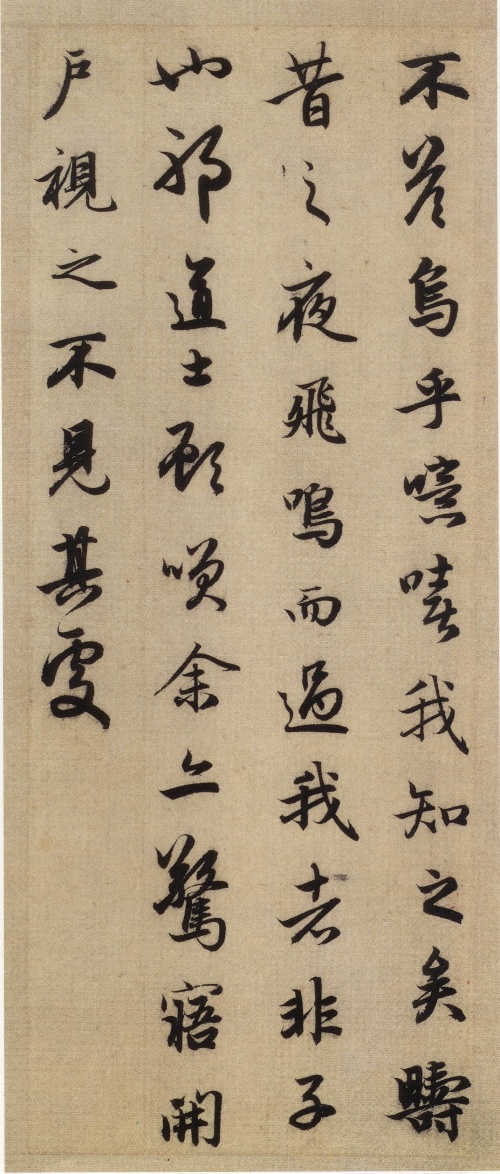 赵孟頫《前后赤壁赋》--中华十大传世名帖之九 历代书法 第20张