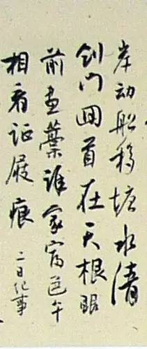 用笔千古不易 书画知识 第1张