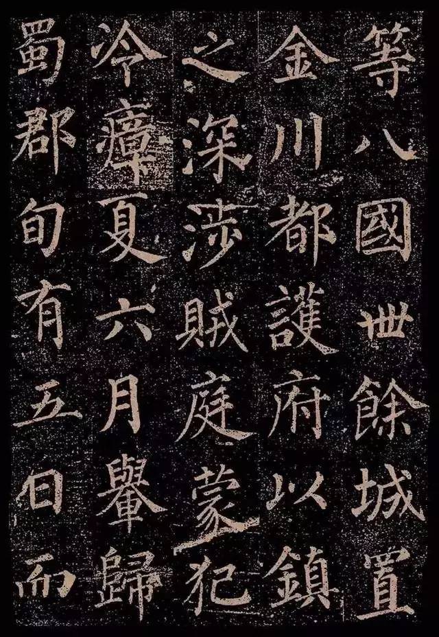 历代楷书名家作品精选，经典收藏！ 书画知识 第45张