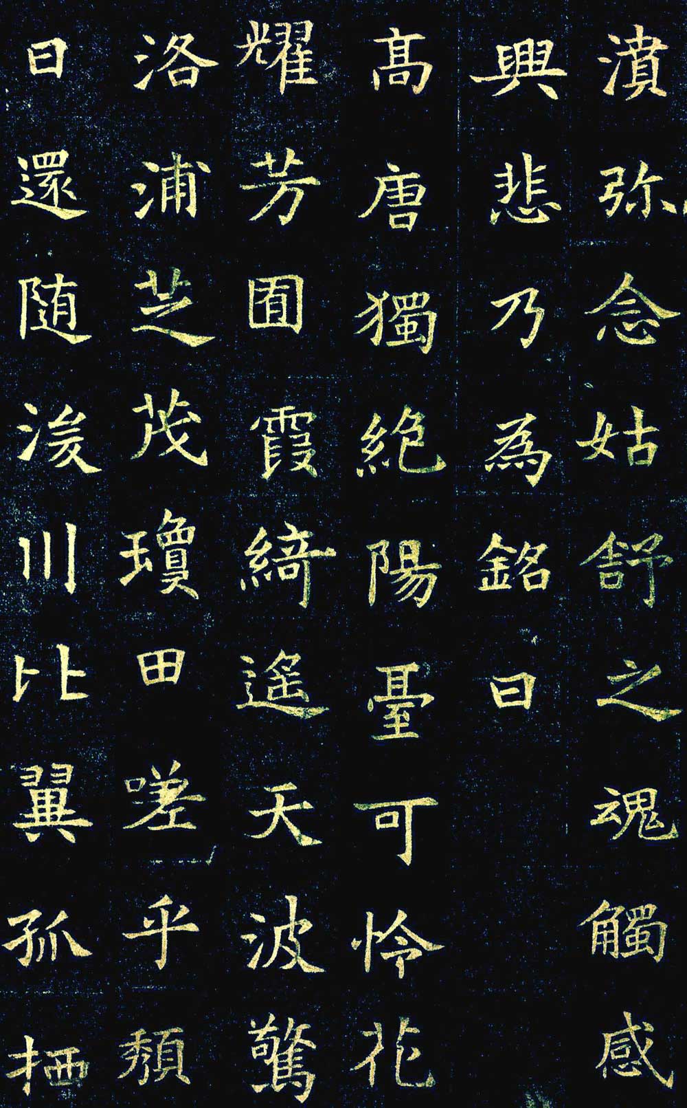 《董美人墓志》隋朝书苑中一朵奇丽之鲜花 书画知识 第21张