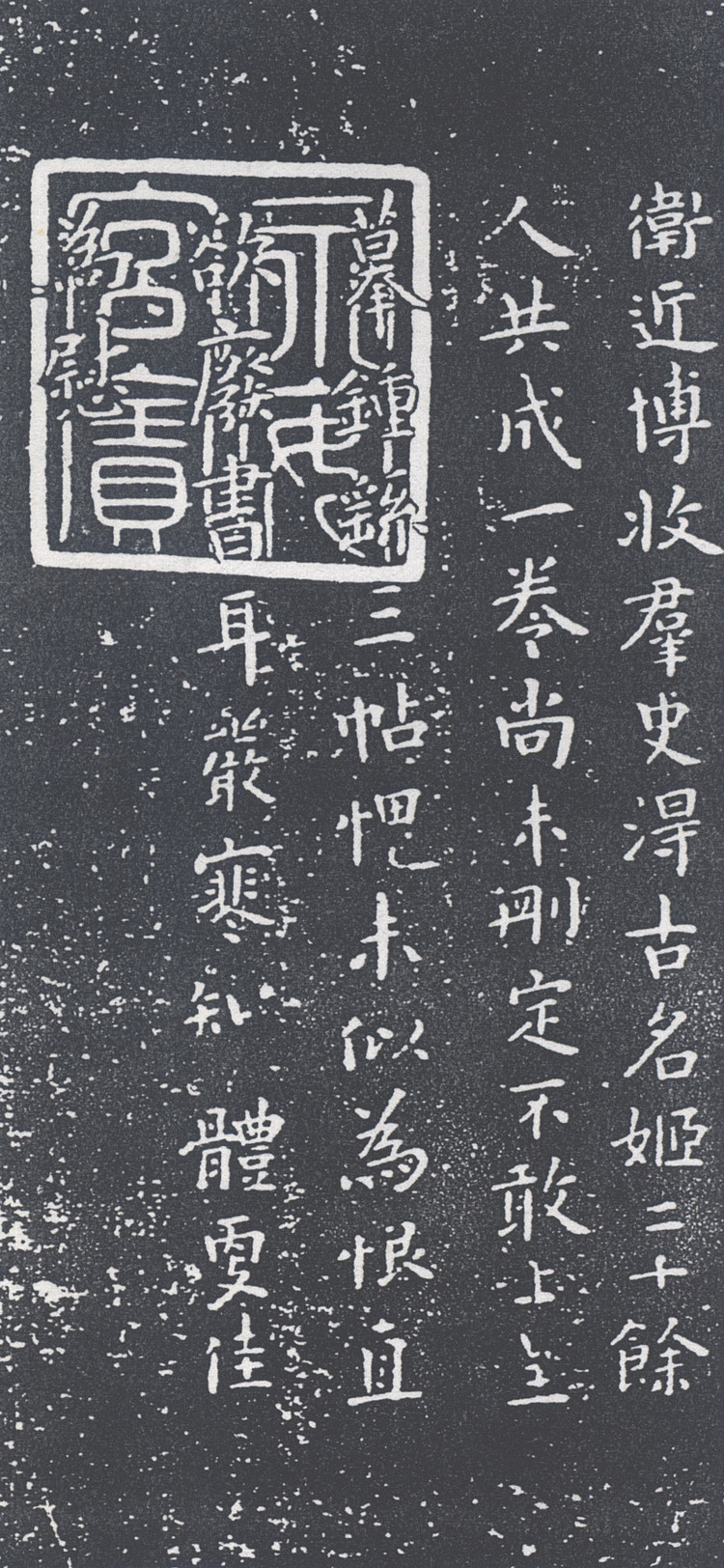 卫夫人楷书《古名姬帖》清秀平和,娴雅婉丽! 书画知识 第1张-墨韵书香 卫夫人楷书《古名姬帖》清秀平和,娴雅婉丽! 书画知识 第1张