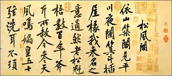 各种书体临习方法大全【珍藏版】 书画知识 第9张