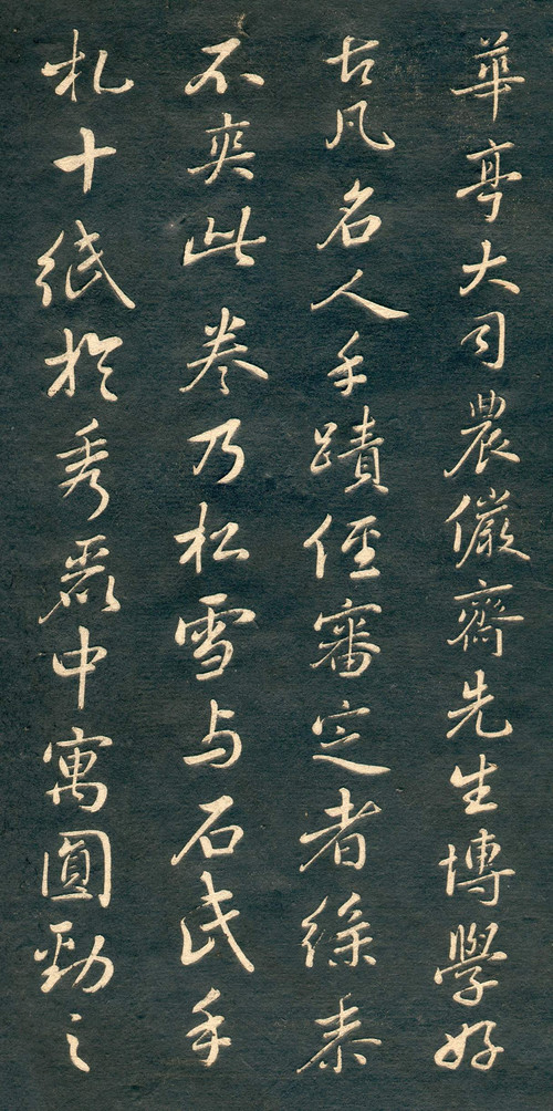 赵孟頫行草书《十札法帖》 历代书法 第48张
