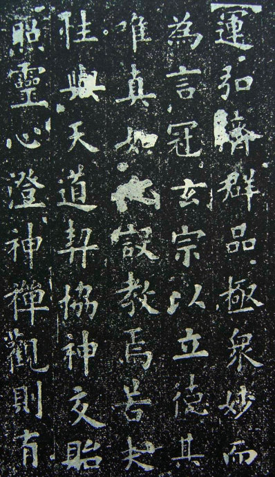 欧阳询楷书《化度寺邕禅师舍利塔铭》多版本 书画知识 第36张-墨韵书香 欧阳询楷书《化度寺邕禅师舍利塔铭》多版本 书画知识 第36张