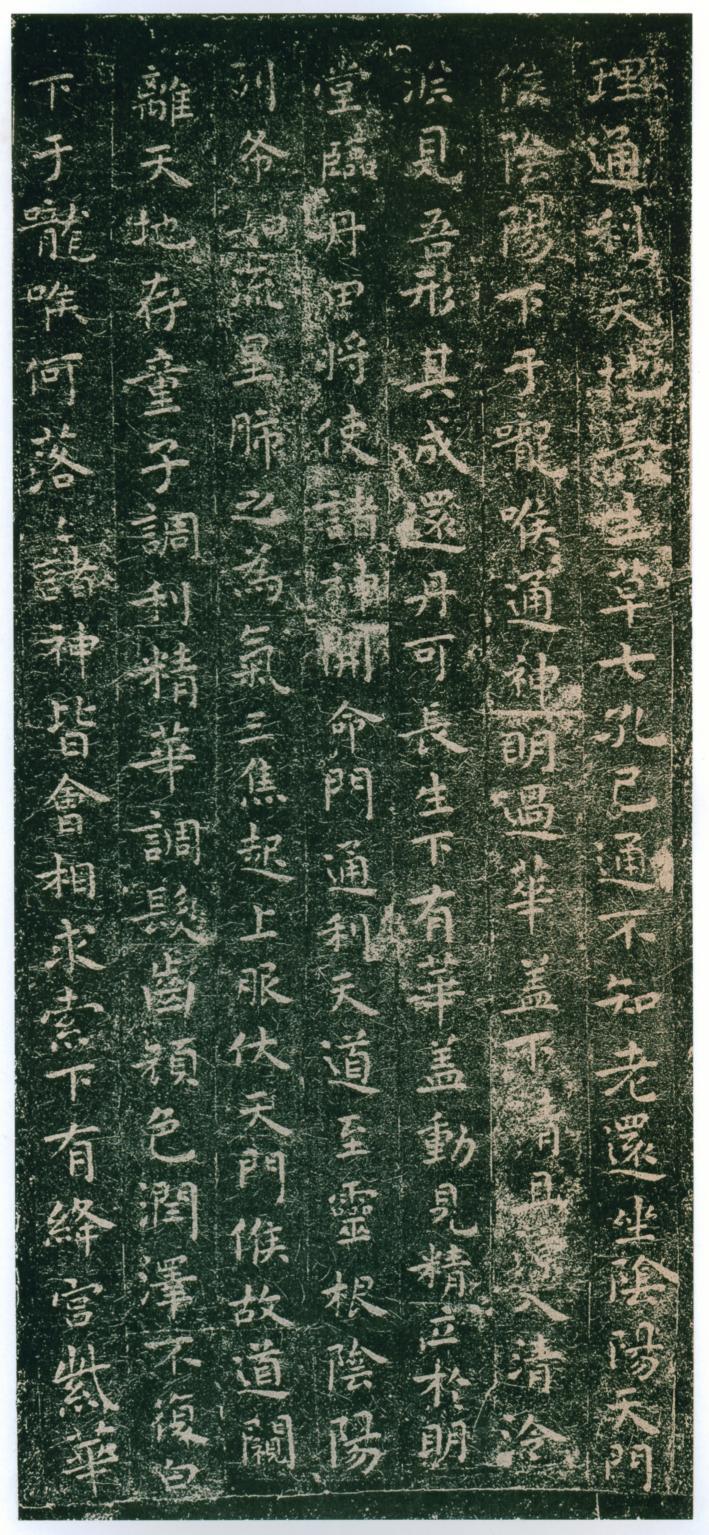 王羲之小楷《黄庭经》多版本呈现 书画知识 第28张-墨韵书香 王羲之小楷《黄庭经》多版本呈现 书画知识 第28张