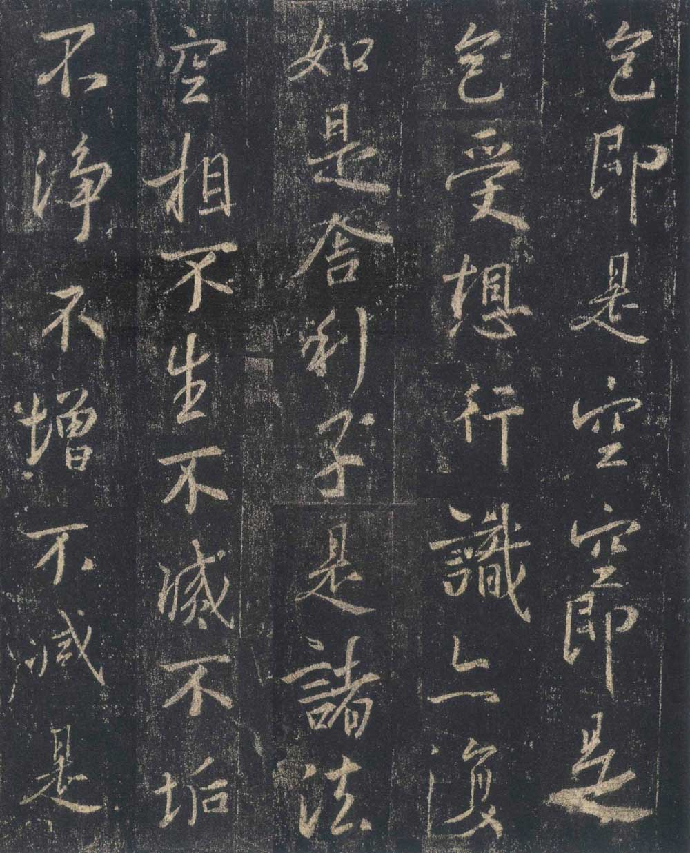 怀仁集王羲之《圣教序》