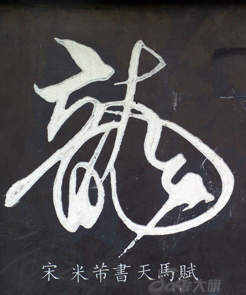 难得一见,古今中外