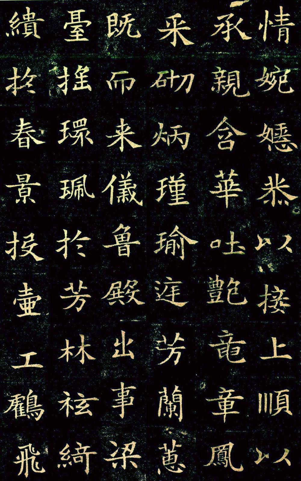 《董美人墓志》隋朝书苑中一朵奇丽之鲜花 书画知识 第17张