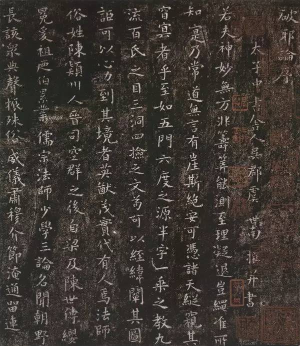 历代楷书名家作品精选，经典收藏！ 书画知识 第23张