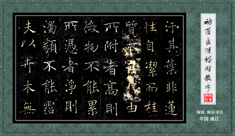褚遂良《雁塔圣教序》 历代书法 第19张-墨韵书香 褚遂良《雁塔圣教序》 历代书法 第19张