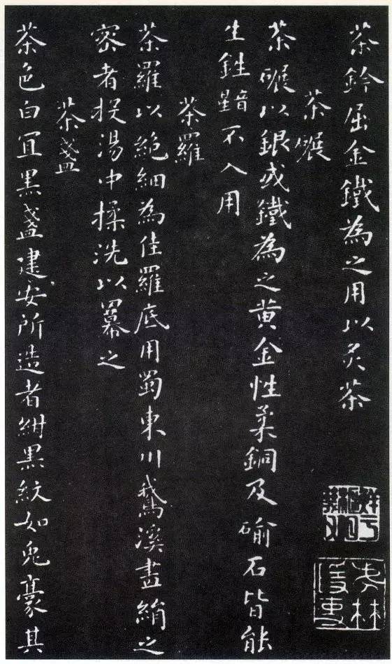 历代楷书名家作品精选，经典收藏！ 书画知识 第95张