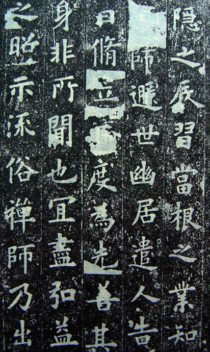 欧阳询楷书《化度寺邕禅师舍利塔铭》多版本 书画知识 第46张-墨韵书香 欧阳询楷书《化度寺邕禅师舍利塔铭》多版本 书画知识 第46张