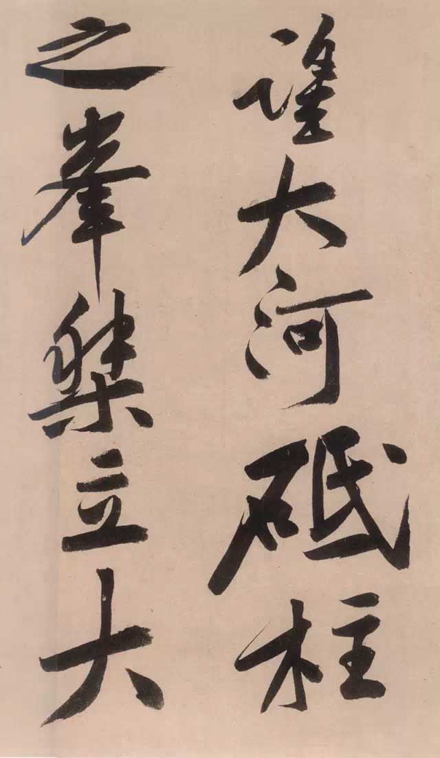 黄庭坚《砥柱铭》中国书法史上“最昂贵”的作品，4.368亿！ 书画知识 第10张