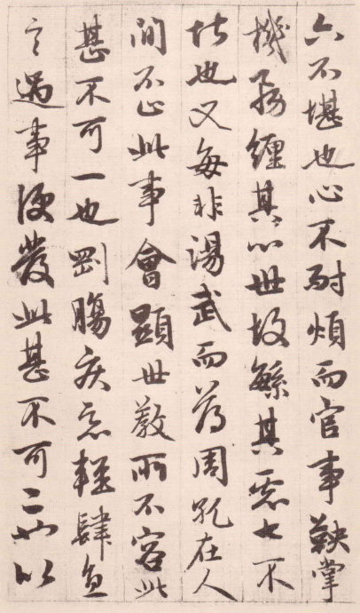 赵孟頫《与山巨源绝交书》亦是名传千古的著名散文 书画知识 第12张